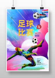 2026年美加墨世界杯网络版权保护行动正式启动